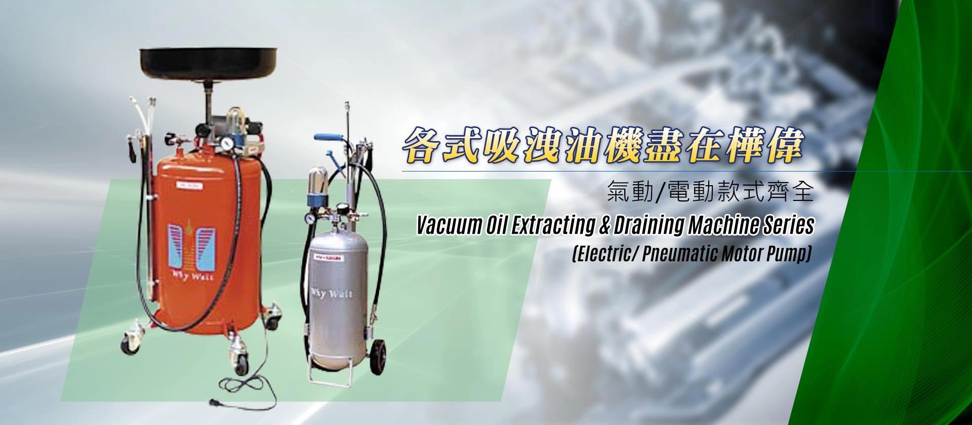 樺偉機械有限公司