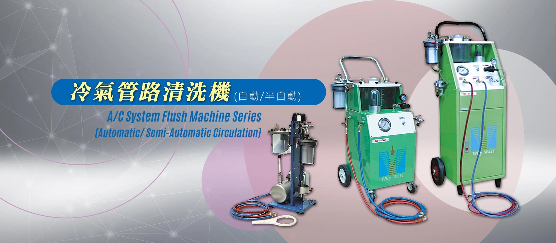 樺偉機械有限公司